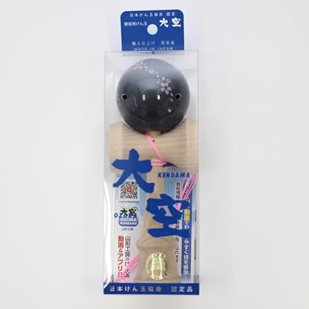 大空 さくら ブラック