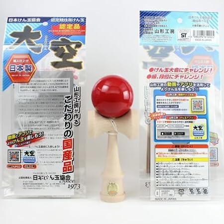 大空 ソリッドカラー レッド