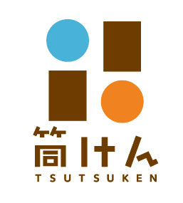 筒けん（日本）