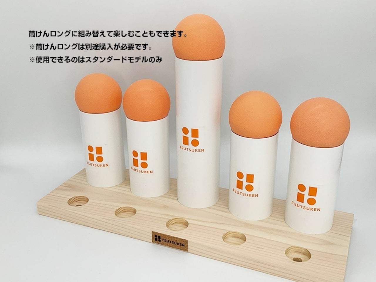 筒けん ５連筒けんショート　スノーオレンジ（ヒノキ）