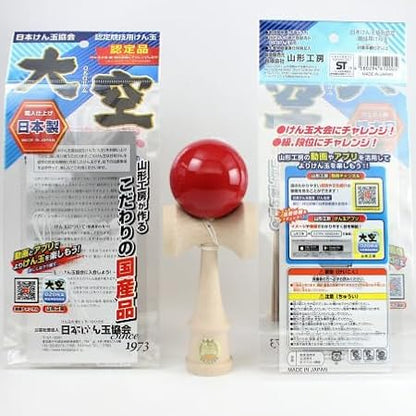 大空 ソリッドカラー レッド